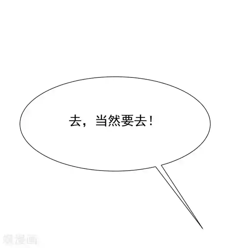 渣男总裁别想逃第145话 是采茶还是约会？！