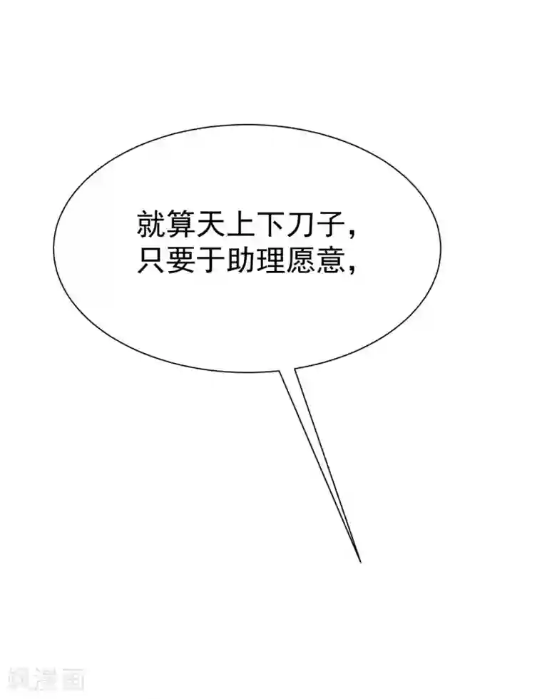 渣男总裁别想逃第145话 是采茶还是约会？！