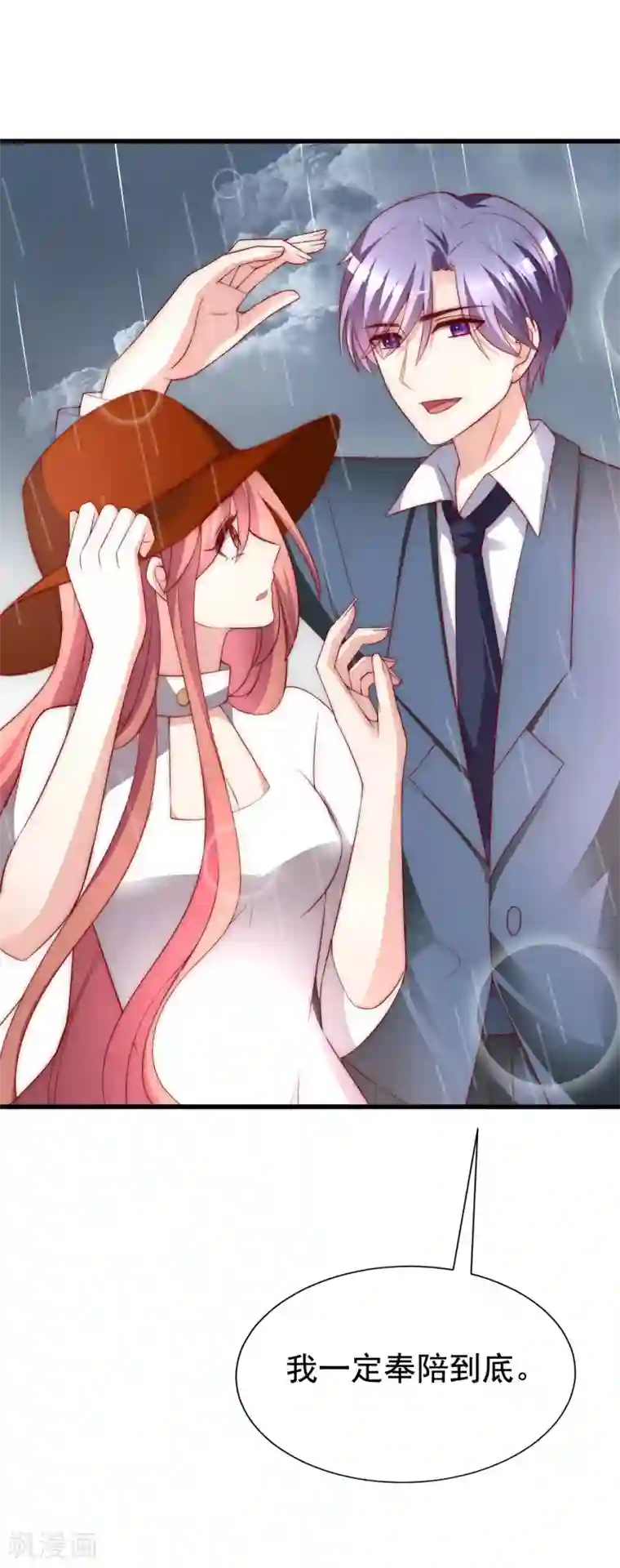 渣男总裁别想逃第145话 是采茶还是约会？！