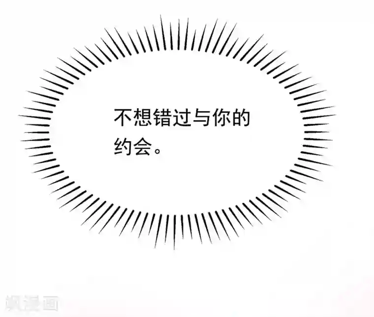 渣男总裁别想逃第145话 是采茶还是约会？！