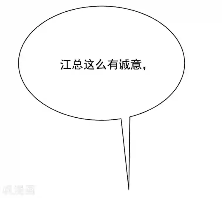 渣男总裁别想逃第145话 是采茶还是约会？！