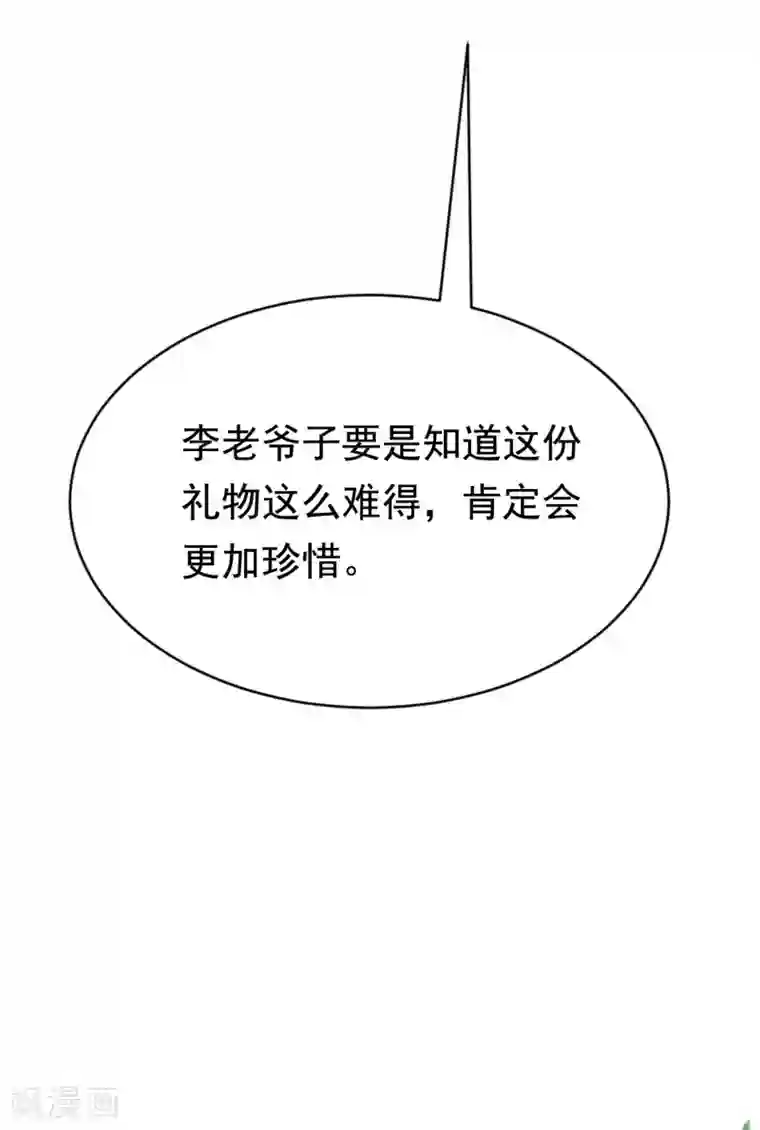 渣男总裁别想逃第145话 是采茶还是约会？！