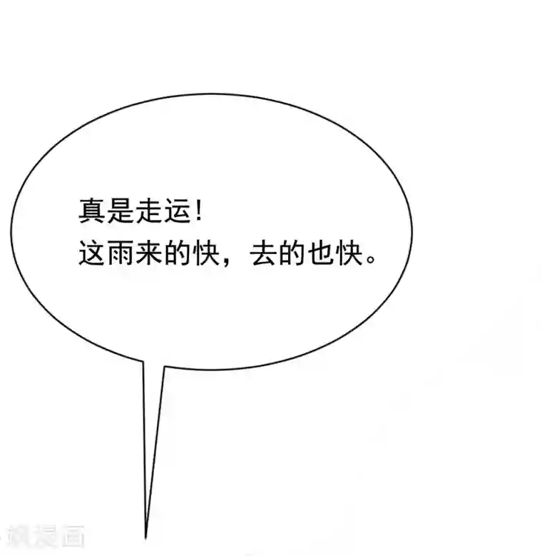 渣男总裁别想逃第145话 是采茶还是约会？！