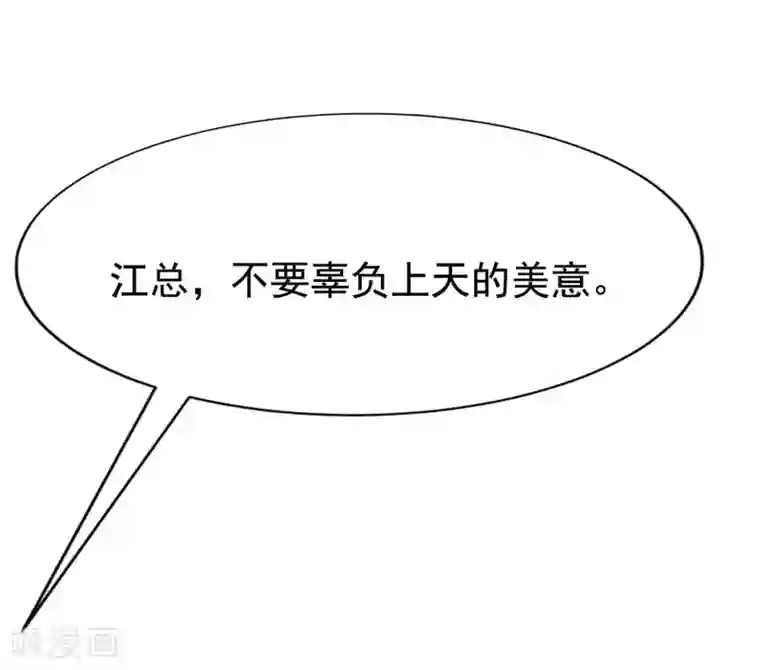 渣男总裁别想逃第145话 是采茶还是约会？！