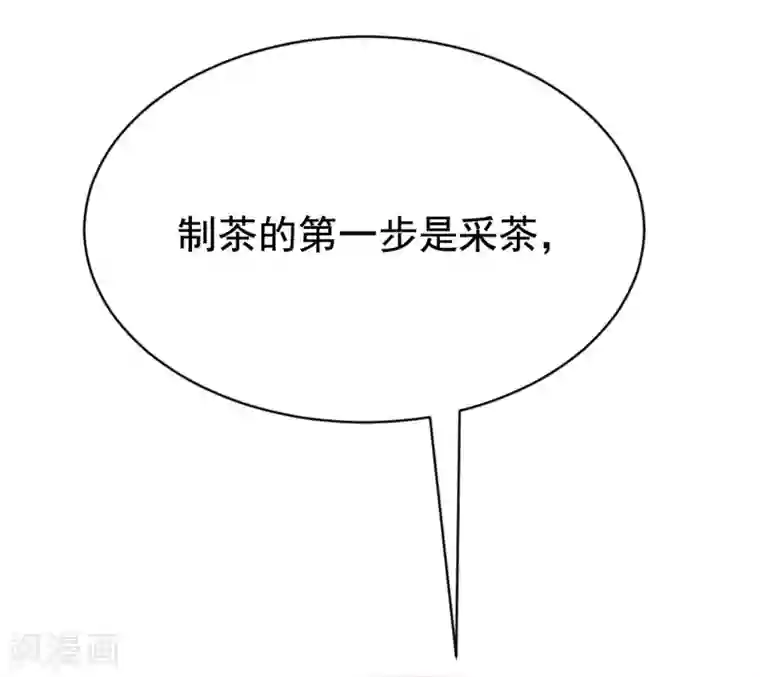 渣男总裁别想逃第145话 是采茶还是约会？！