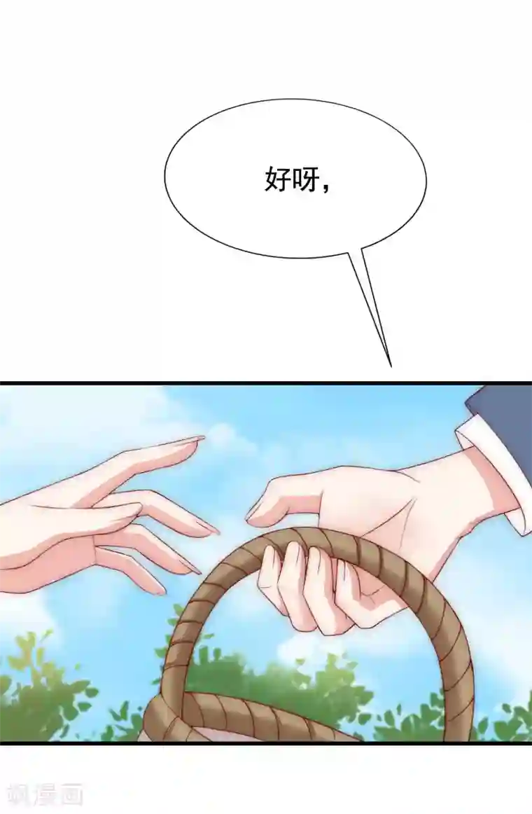 渣男总裁别想逃第146话 突如其来的公主抱！