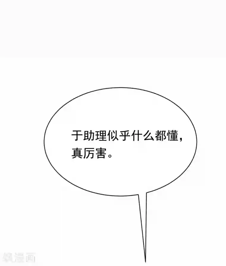 渣男总裁别想逃第146话 突如其来的公主抱！