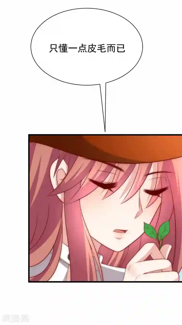 渣男总裁别想逃第146话 突如其来的公主抱！