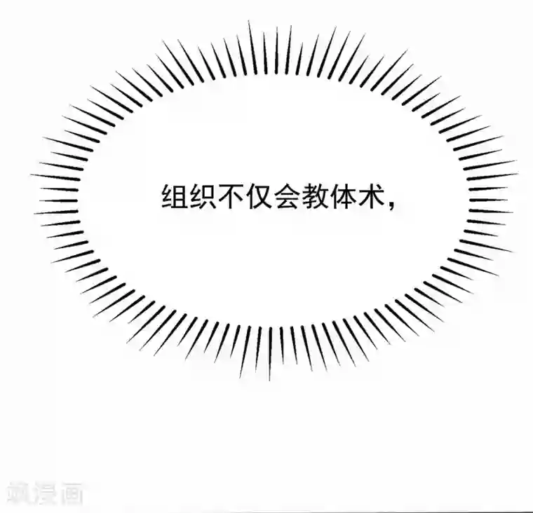 渣男总裁别想逃第146话 突如其来的公主抱！