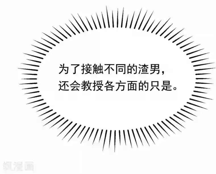 渣男总裁别想逃第146话 突如其来的公主抱！