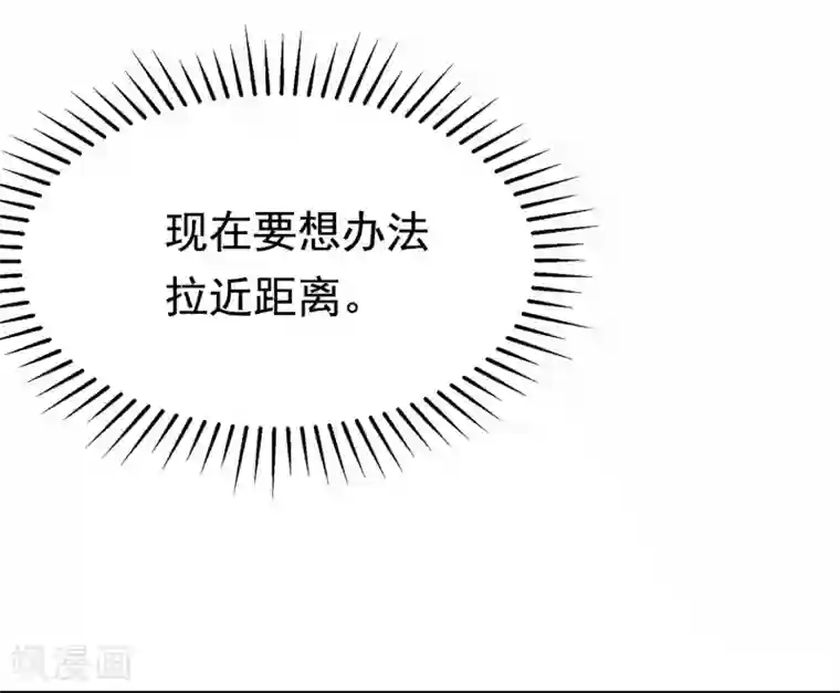 渣男总裁别想逃第146话 突如其来的公主抱！