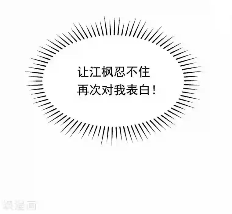 渣男总裁别想逃第146话 突如其来的公主抱！