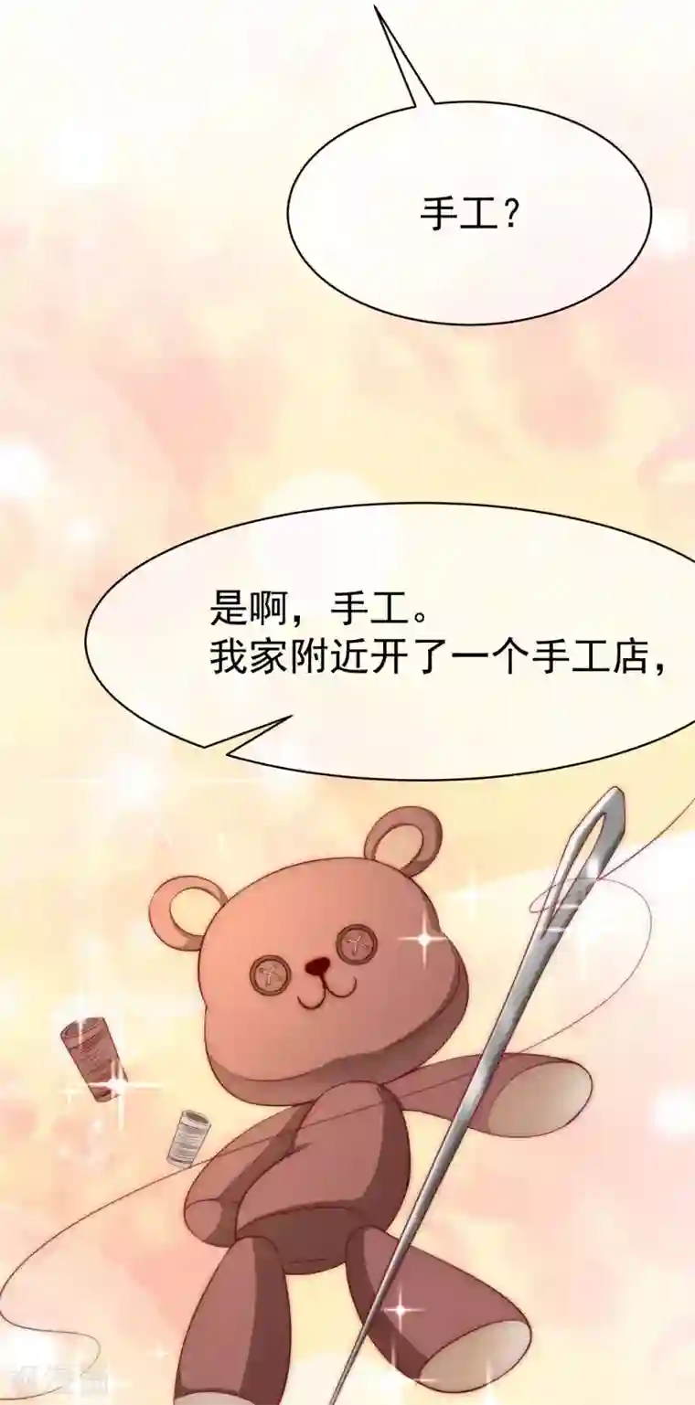 渣男总裁别想逃第146话 突如其来的公主抱！