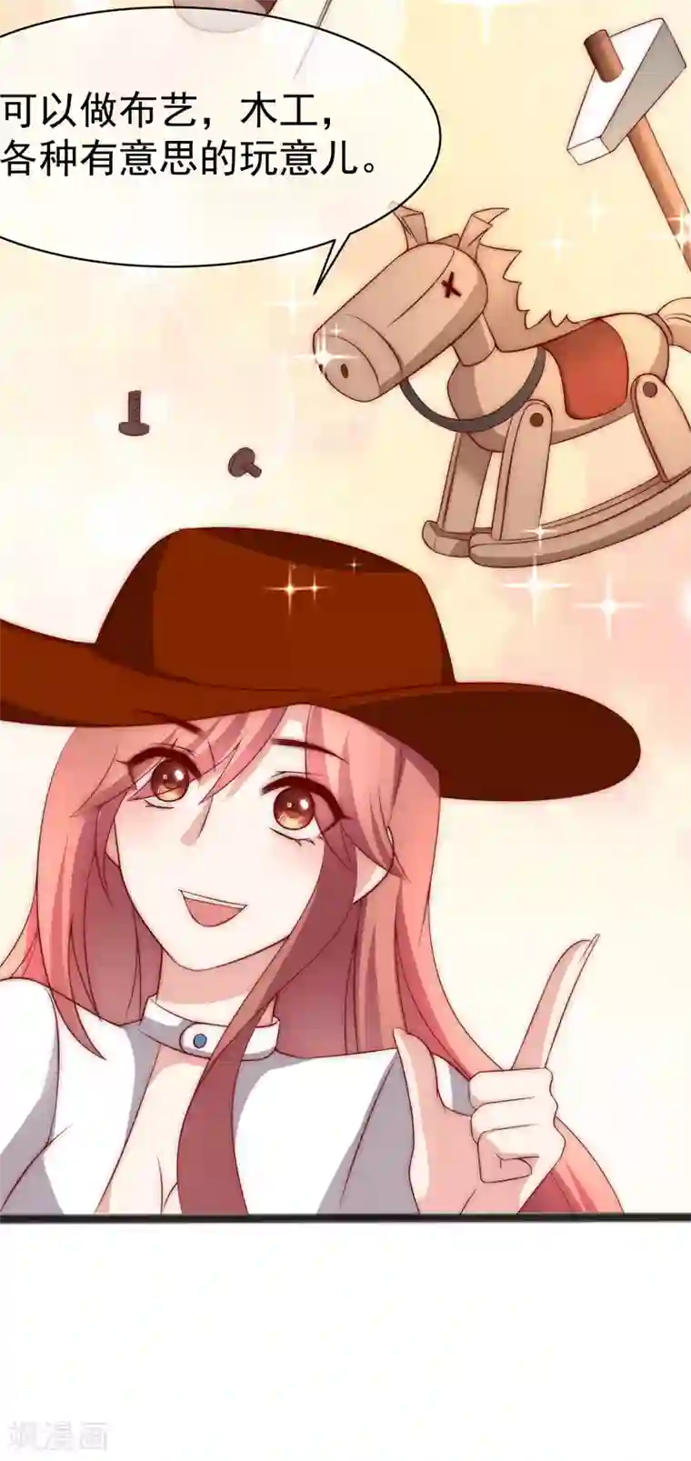 渣男总裁别想逃第146话 突如其来的公主抱！