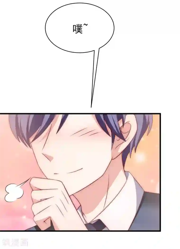 渣男总裁别想逃第146话 突如其来的公主抱！