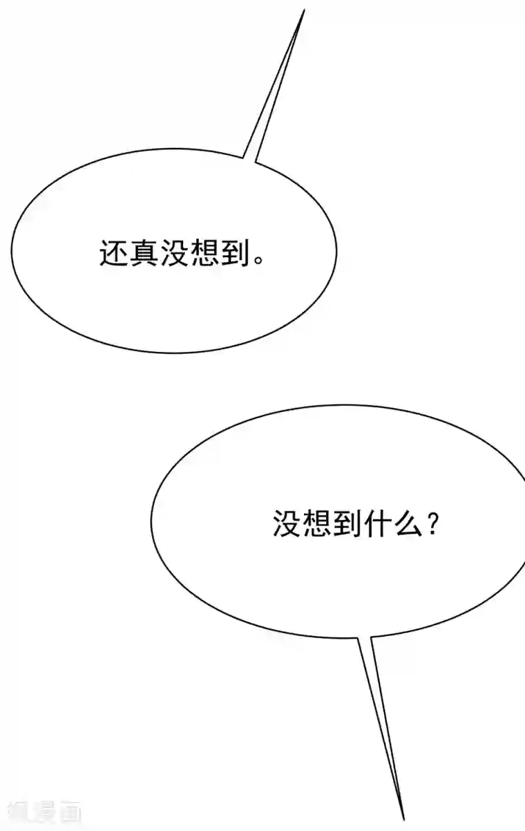 渣男总裁别想逃第146话 突如其来的公主抱！