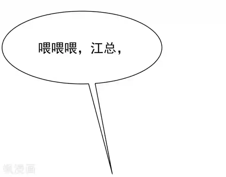 渣男总裁别想逃第146话 突如其来的公主抱！