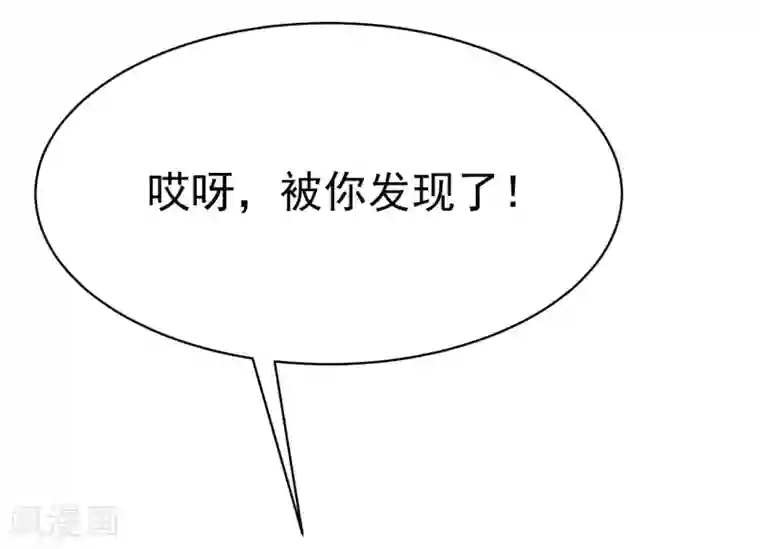 渣男总裁别想逃第146话 突如其来的公主抱！