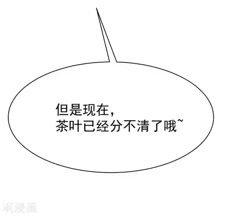 渣男总裁别想逃第146话 突如其来的公主抱！