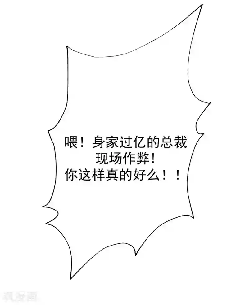 渣男总裁别想逃第146话 突如其来的公主抱！