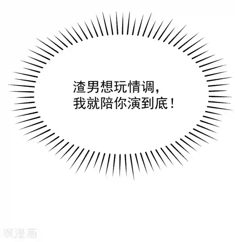 渣男总裁别想逃第146话 突如其来的公主抱！