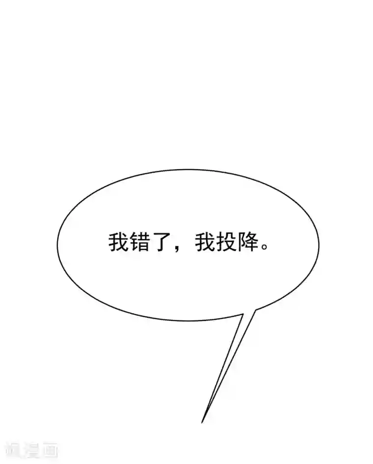 渣男总裁别想逃第146话 突如其来的公主抱！