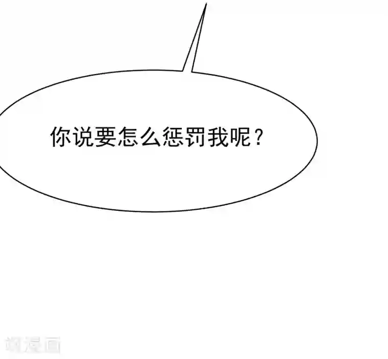 渣男总裁别想逃第146话 突如其来的公主抱！