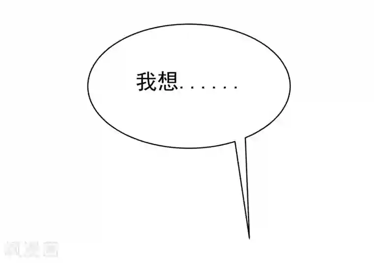 渣男总裁别想逃第146话 突如其来的公主抱！