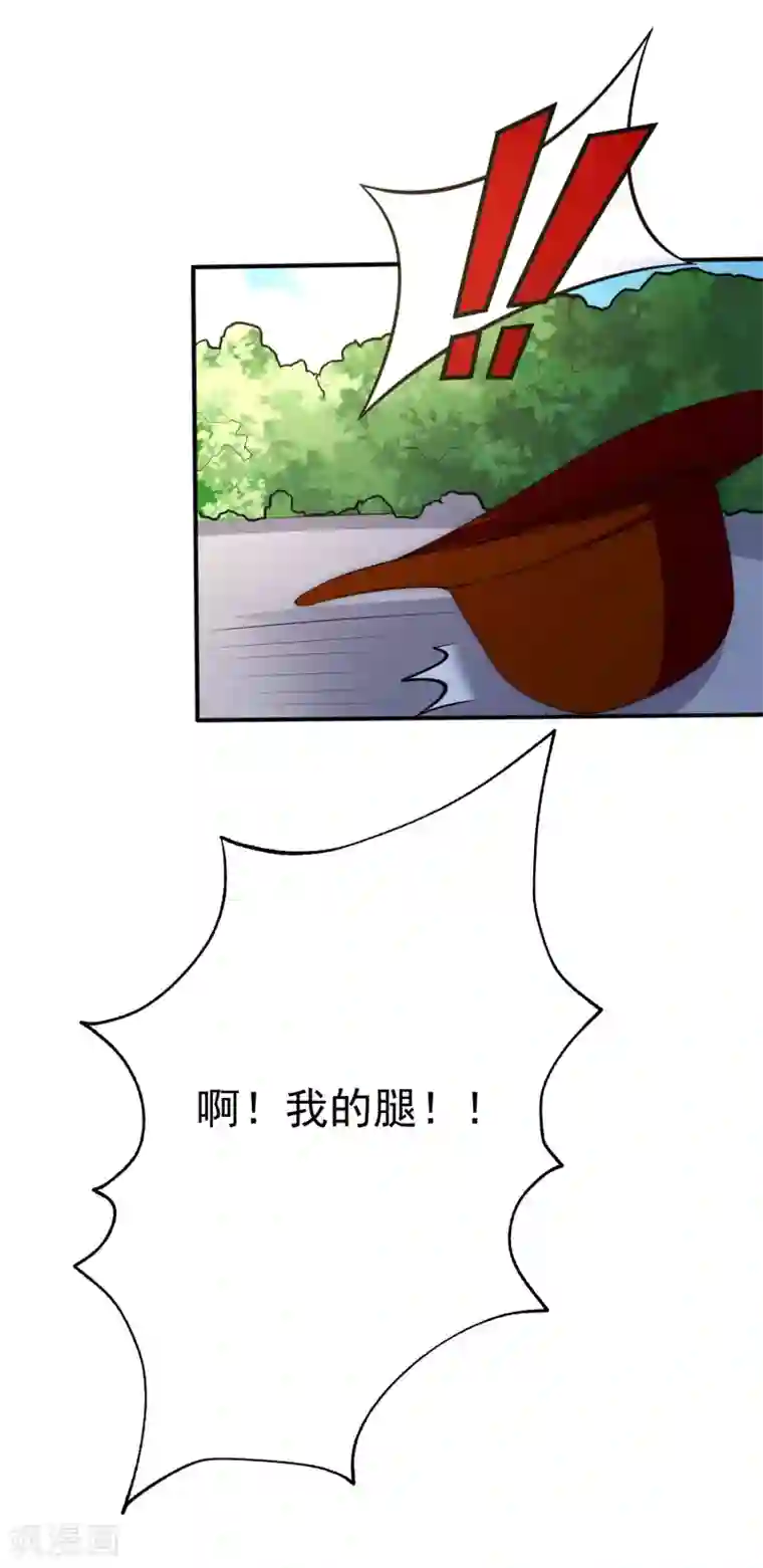 渣男总裁别想逃第146话 突如其来的公主抱！