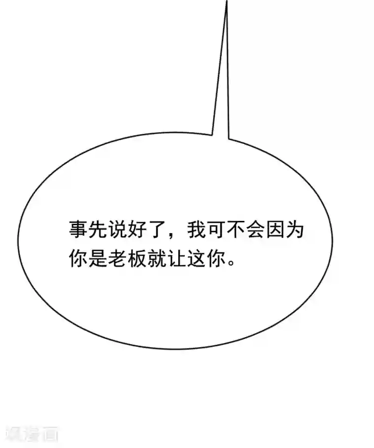 渣男总裁别想逃第146话 突如其来的公主抱！