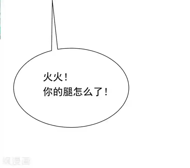 渣男总裁别想逃第146话 突如其来的公主抱！