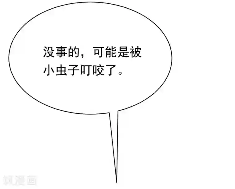 渣男总裁别想逃第146话 突如其来的公主抱！