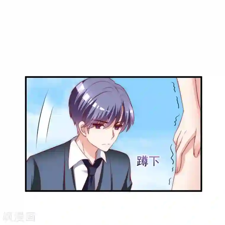 渣男总裁别想逃第146话 突如其来的公主抱！