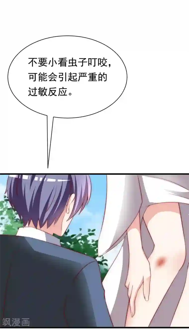 渣男总裁别想逃第146话 突如其来的公主抱！