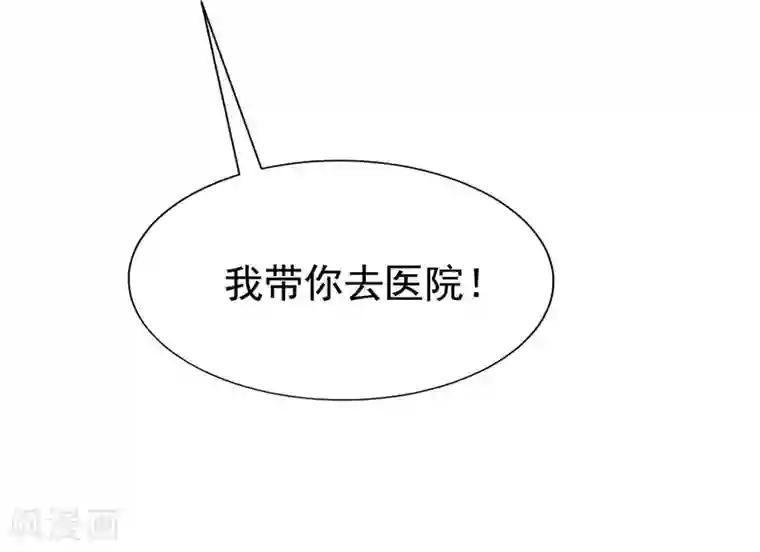 渣男总裁别想逃第146话 突如其来的公主抱！