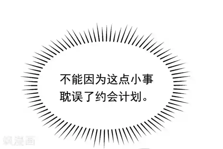 渣男总裁别想逃第146话 突如其来的公主抱！