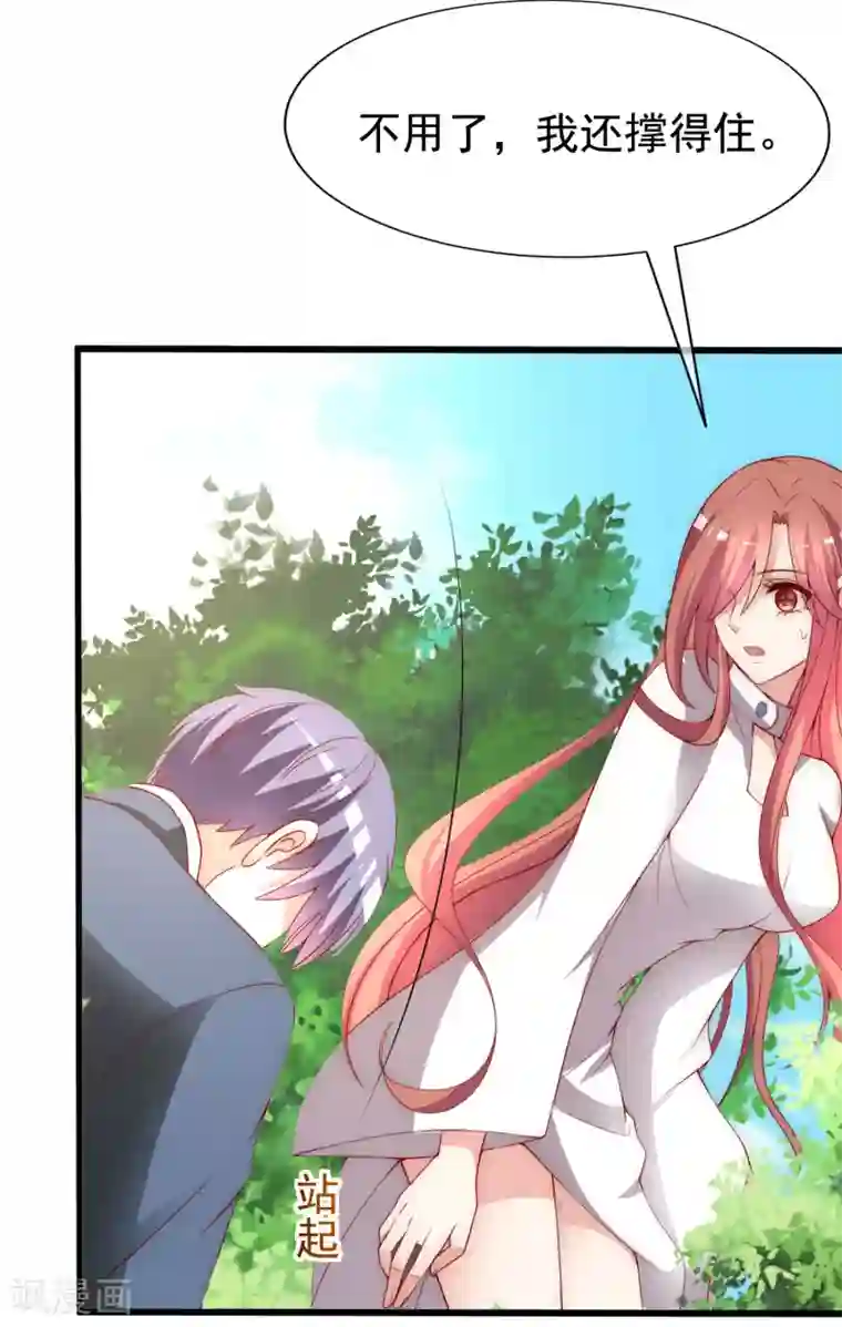 渣男总裁别想逃第146话 突如其来的公主抱！