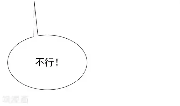 渣男总裁别想逃第146话 突如其来的公主抱！