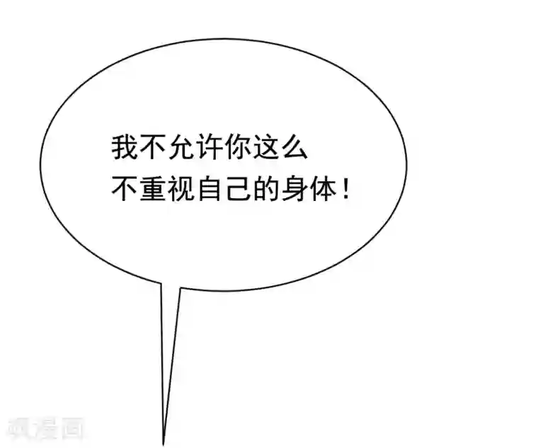 渣男总裁别想逃第146话 突如其来的公主抱！