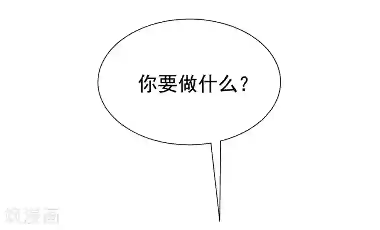 渣男总裁别想逃第146话 突如其来的公主抱！