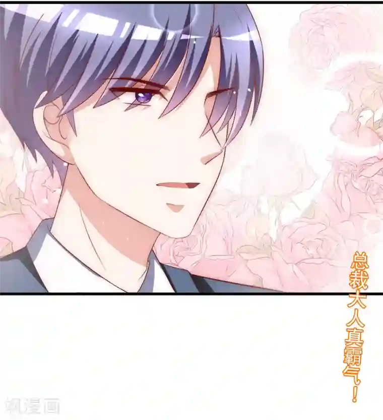 渣男总裁别想逃第146话 突如其来的公主抱！