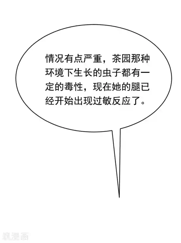 渣男总裁别想逃第147话 我曾经被渣男伤害过