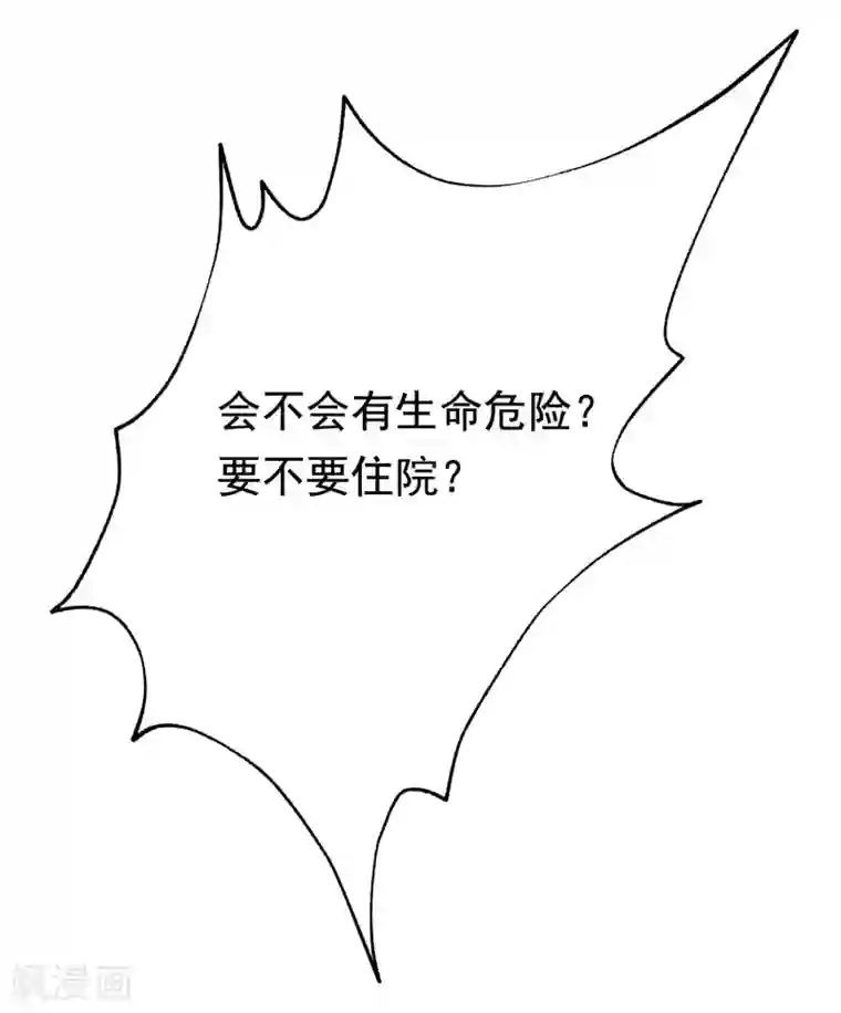 渣男总裁别想逃第147话 我曾经被渣男伤害过