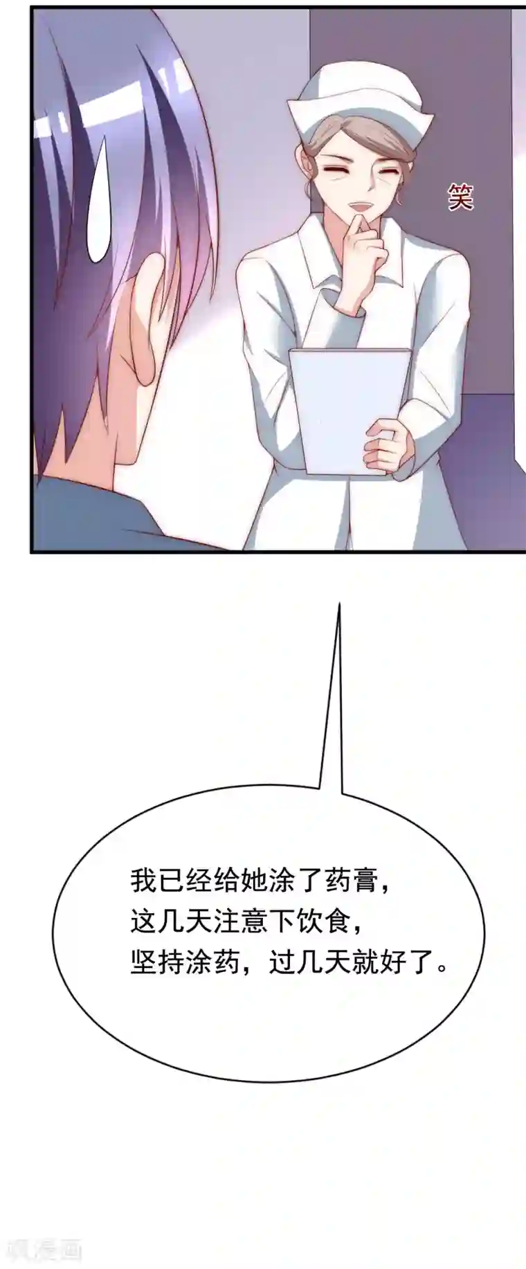 渣男总裁别想逃第147话 我曾经被渣男伤害过