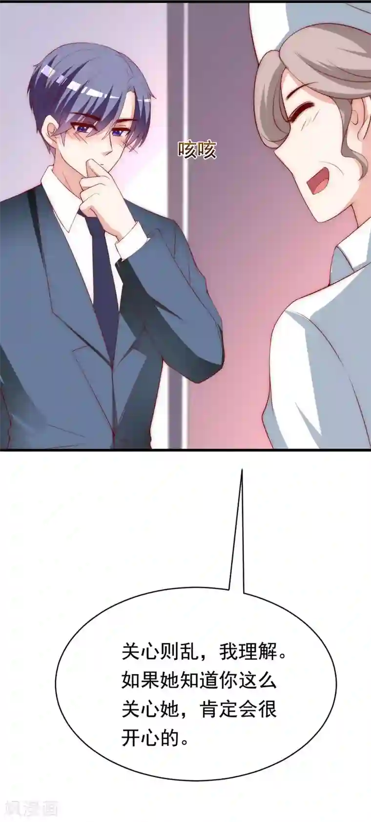 渣男总裁别想逃第147话 我曾经被渣男伤害过