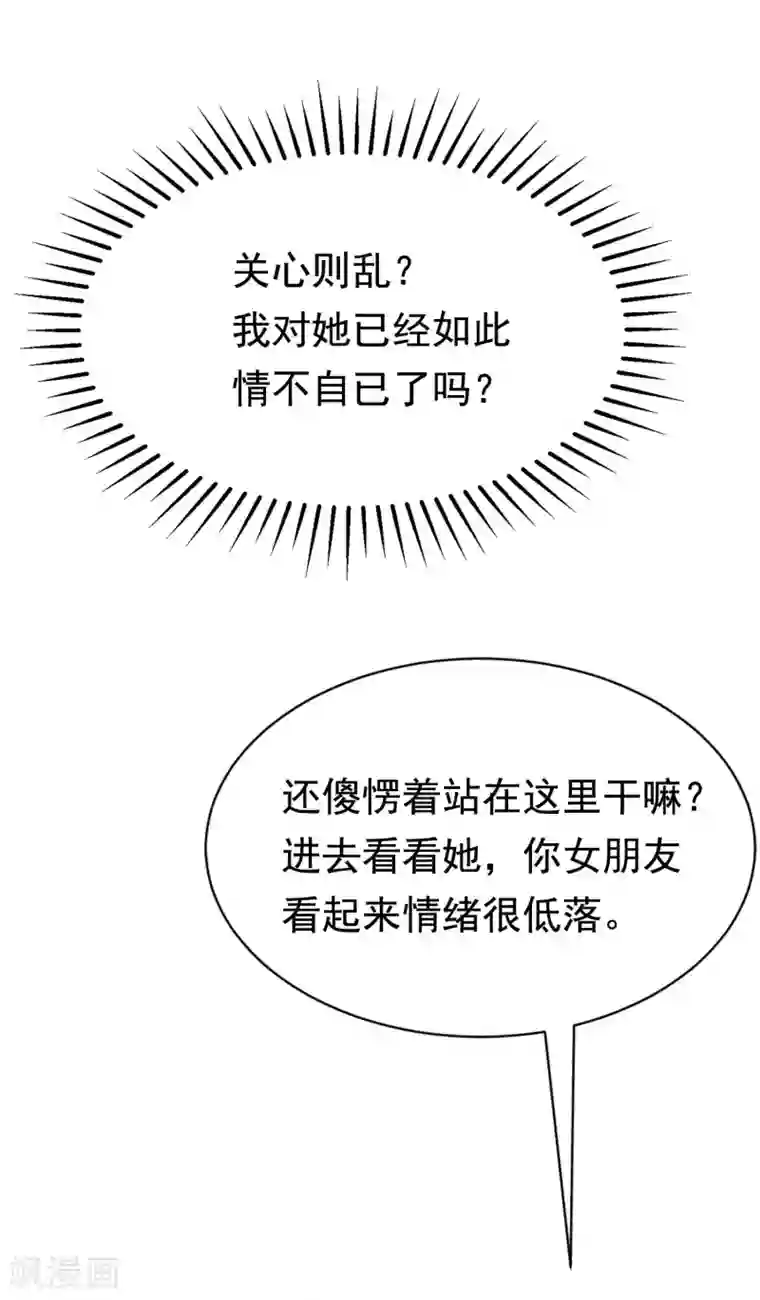 渣男总裁别想逃第147话 我曾经被渣男伤害过