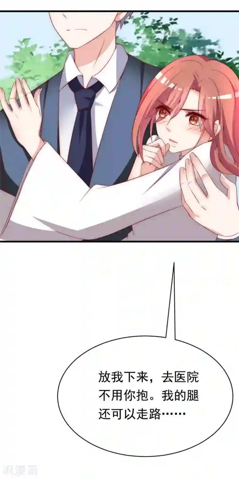 渣男总裁别想逃第147话 我曾经被渣男伤害过