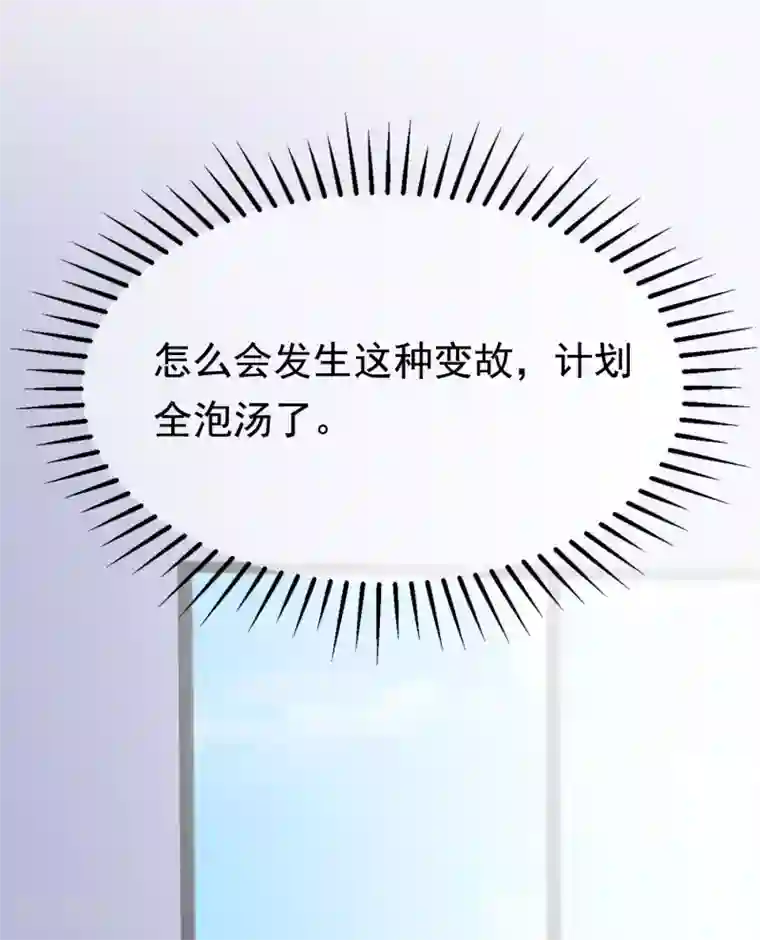 渣男总裁别想逃第147话 我曾经被渣男伤害过