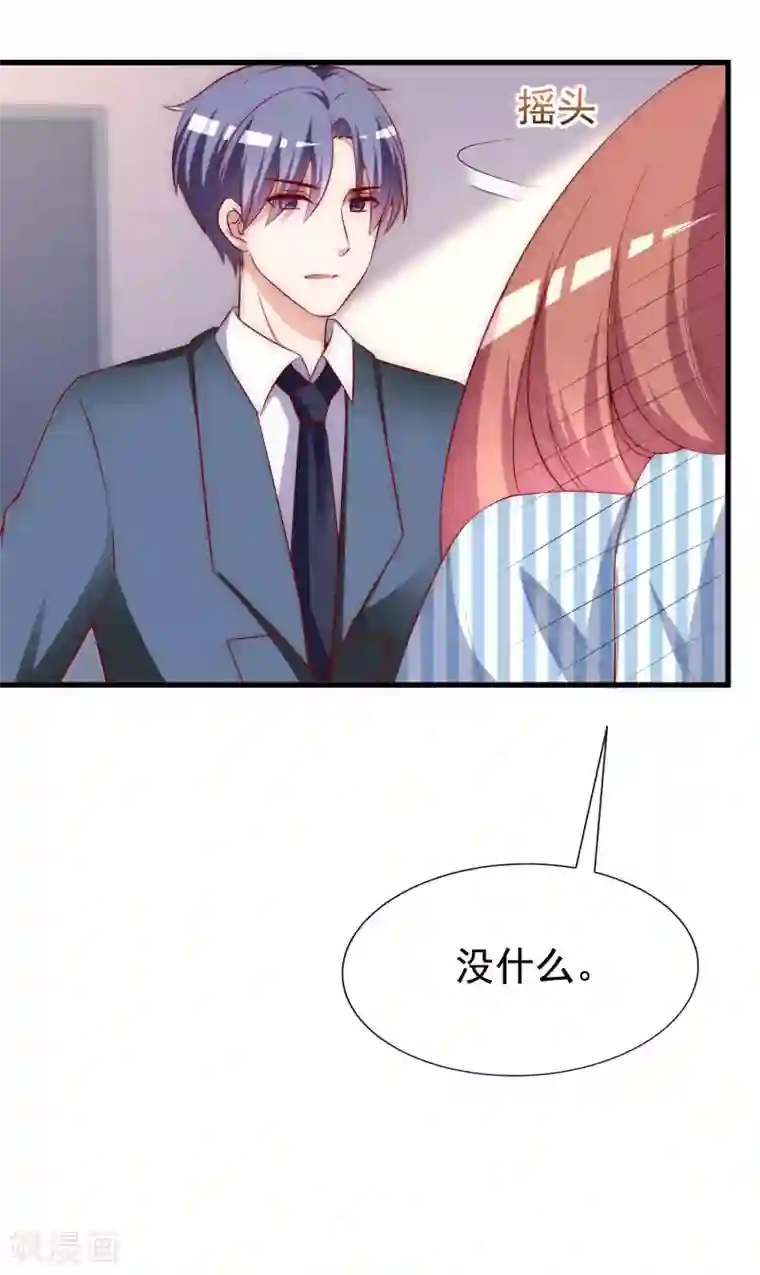 渣男总裁别想逃第147话 我曾经被渣男伤害过