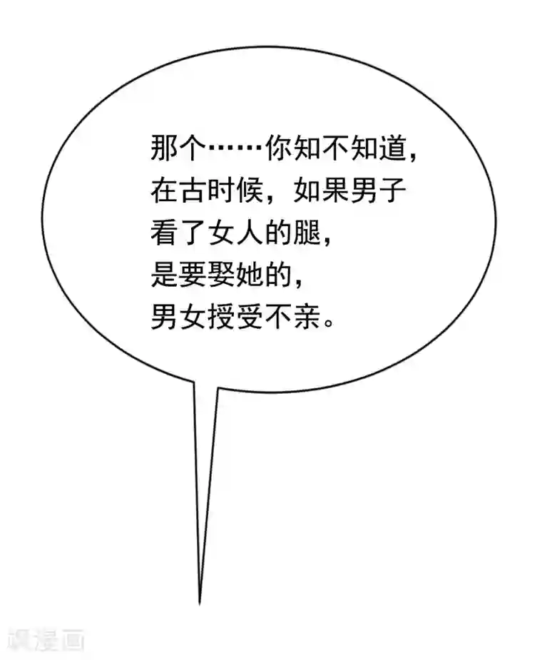 渣男总裁别想逃第147话 我曾经被渣男伤害过